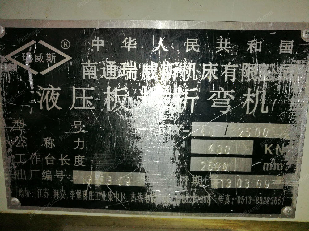 广西南宁出售1台WC67Y-40/2500二手剪板机