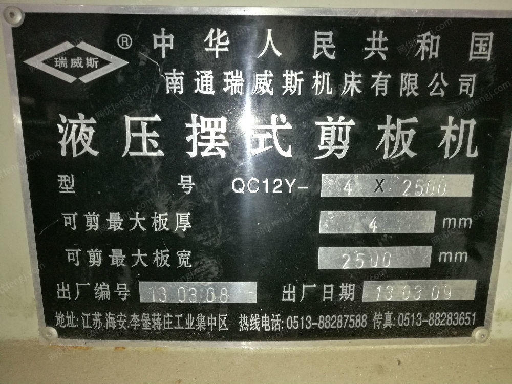 广西南宁出售1台QC12Y-4×25mm二手剪板机