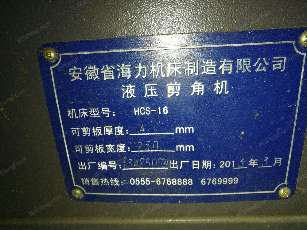 因生产闲置广西南宁出售1台HCS-16二手液压剪角机一台