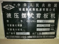 因生产闲置广西南宁出售1台QC12Y-4×25mm二手剪板机一台 电议或面议