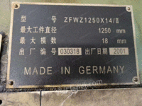 出售一台德国进口1250型滚齿机