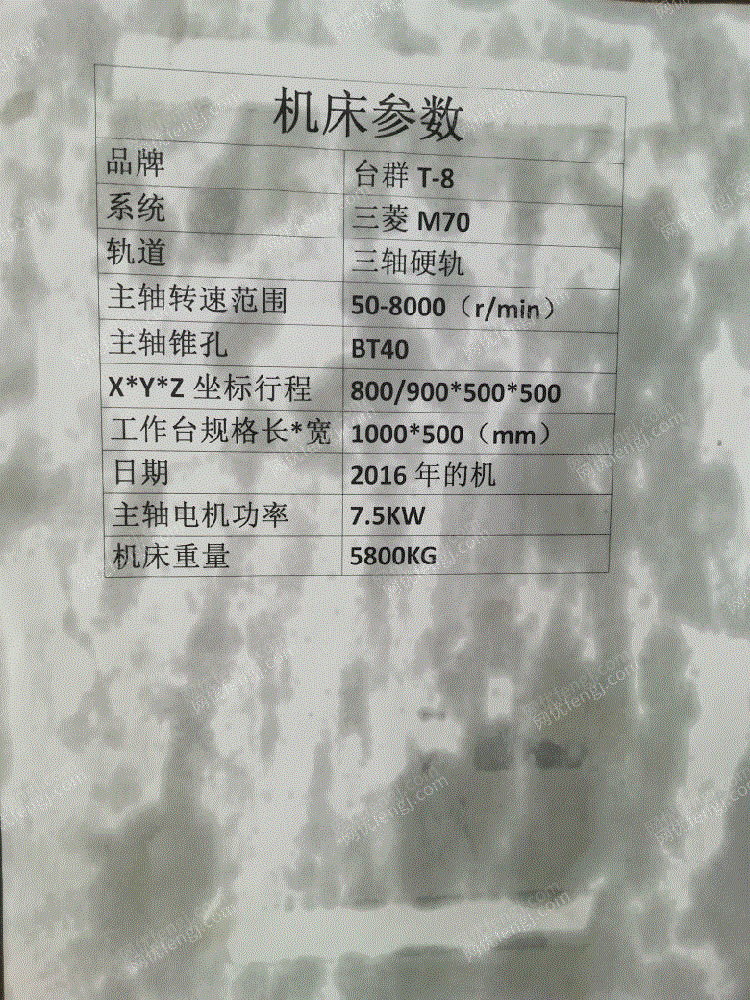 二手加工中心回收