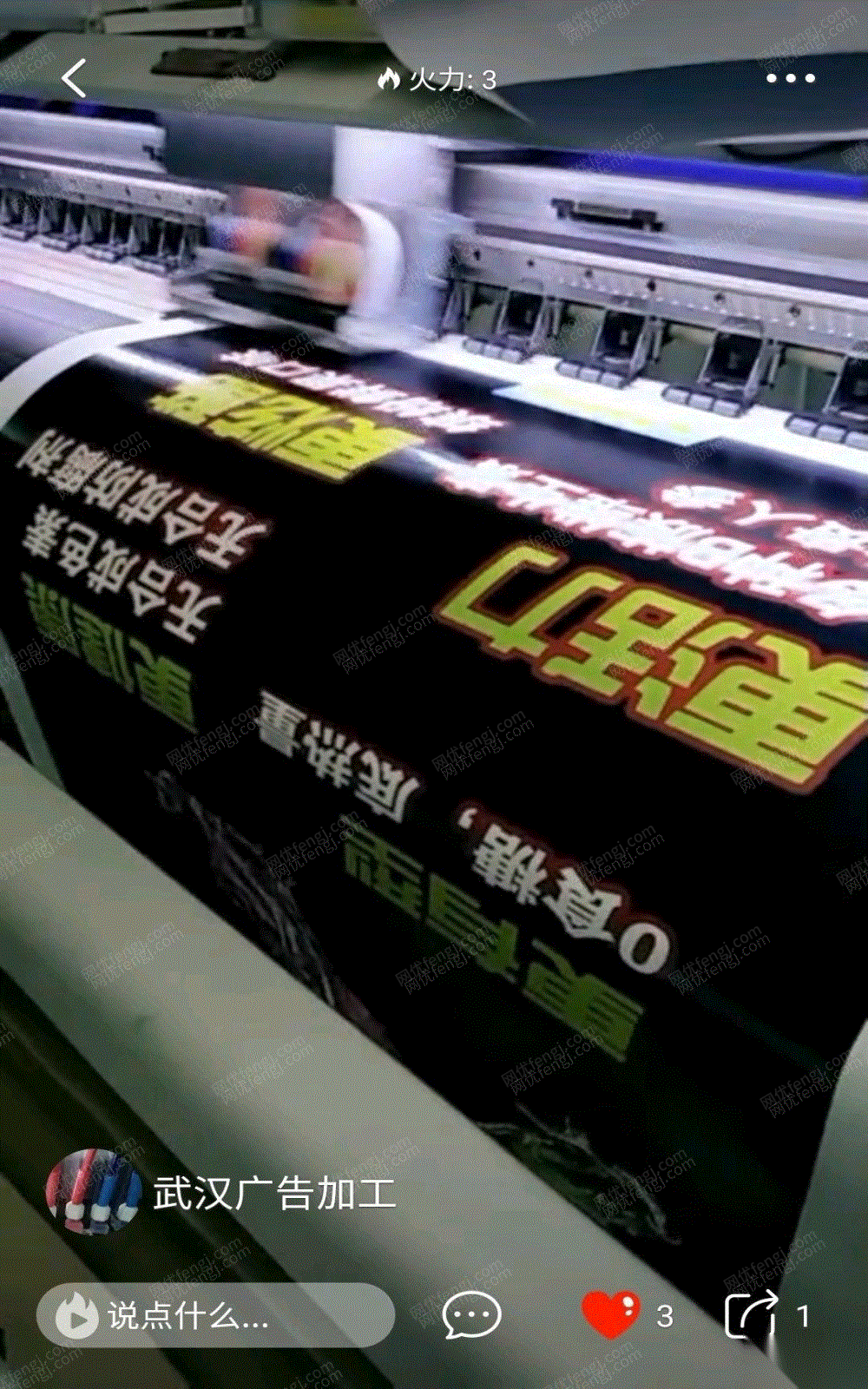 二手喷绘/写真机出售