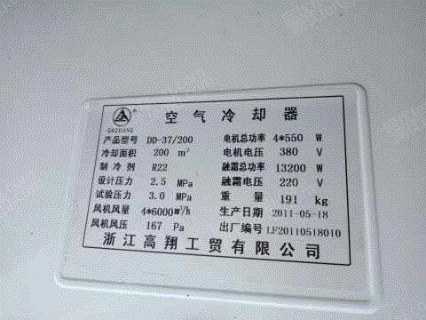 二手蒸發器回收