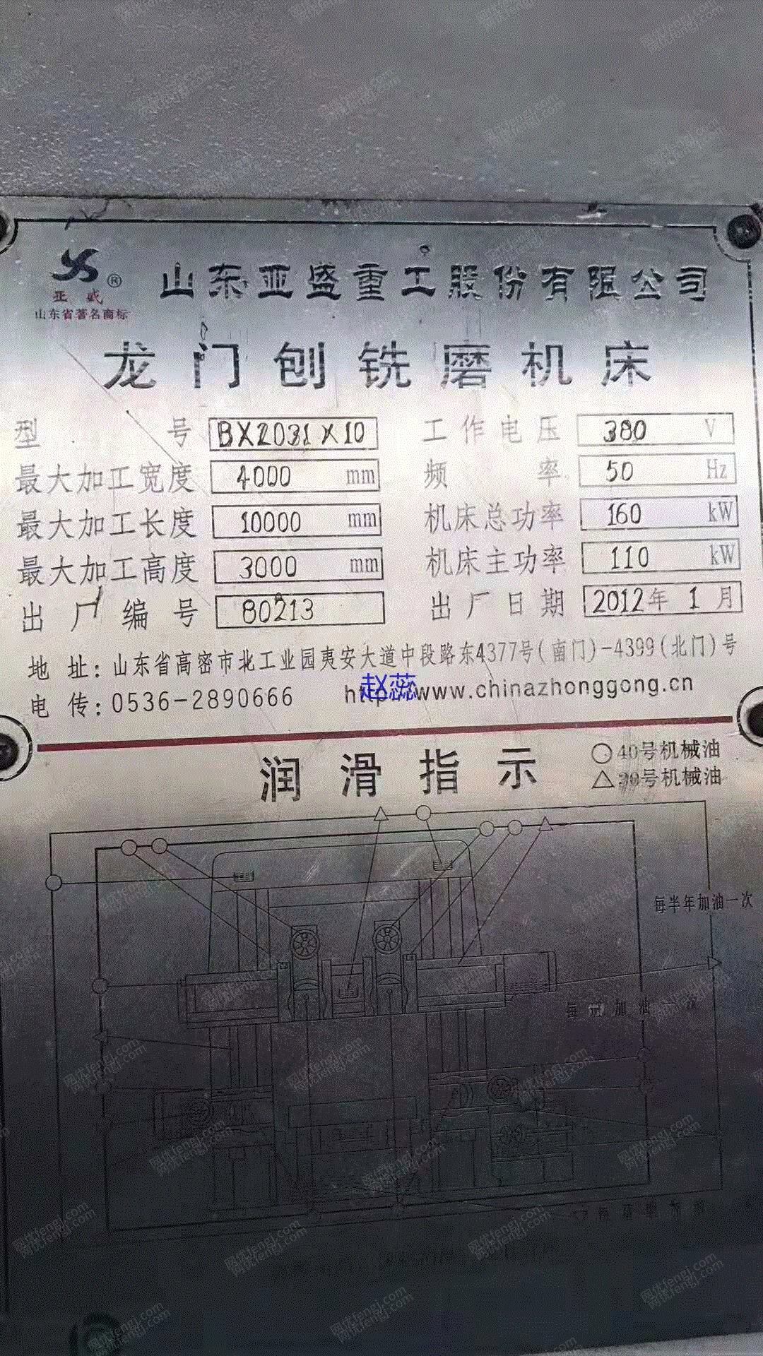 二手刨床回收