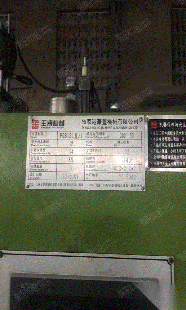 其他未分类/塑料再生设备回收