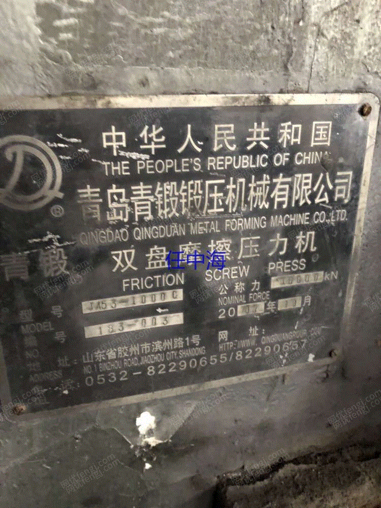 二手压铸机出售