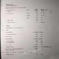 全新德国进口制氧设备出售