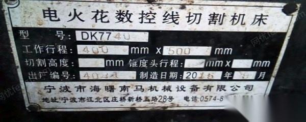 工厂歇业，出售大连6140普车一台，宁波线切割三台，50,40,30各一台，另有7130平磨及老式摇臂钻各一台