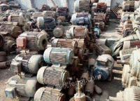 安徽专业回收废旧电动机、废风机