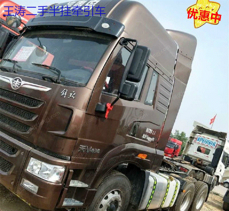 二手天v双驱半挂车430马力17年上户分期付款