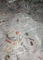 天津滨海新区出售出售报纸