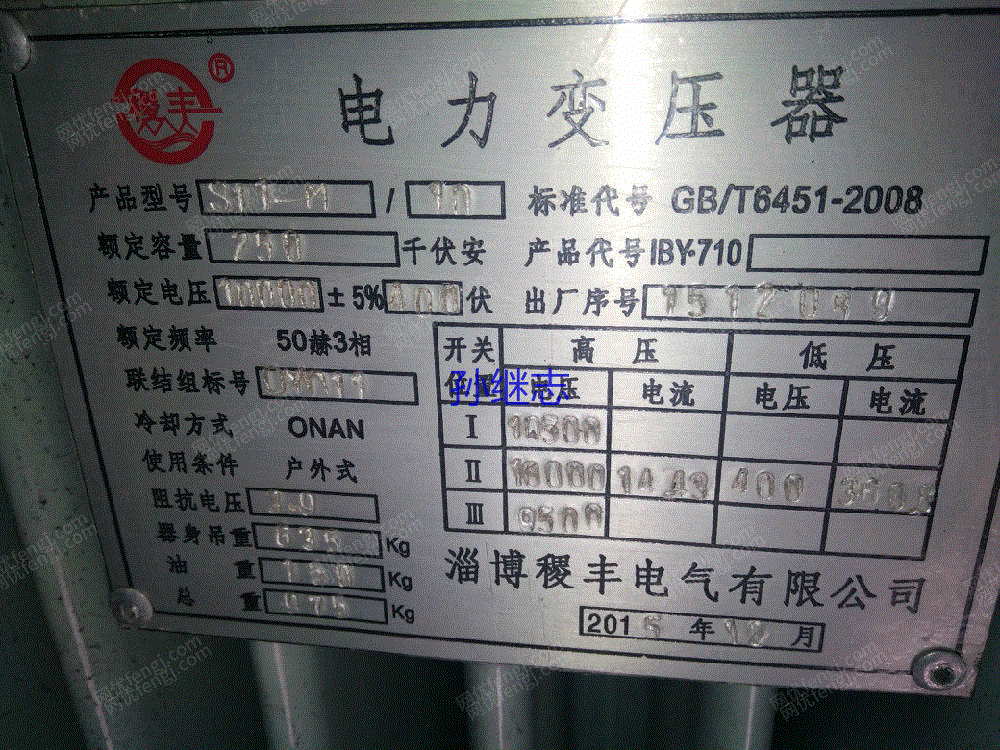 现货库存山东淄博1台250箱式变压器