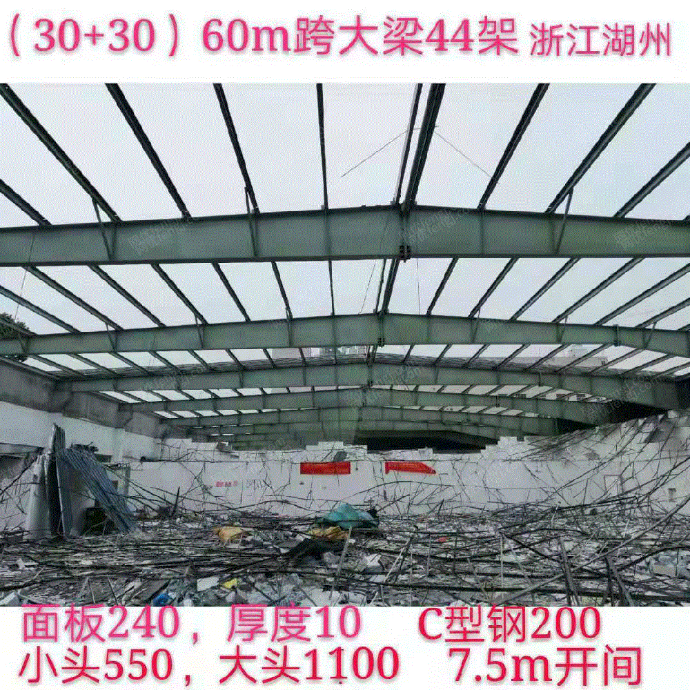 浙江二手钢结构出售 60米跨大梁44架