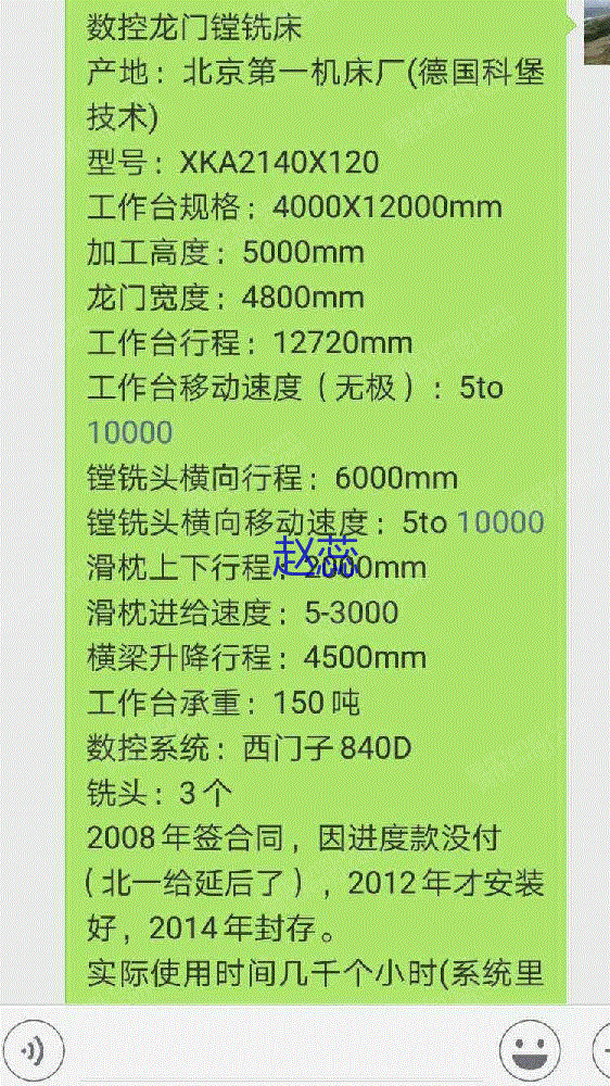 二手加工中心回收