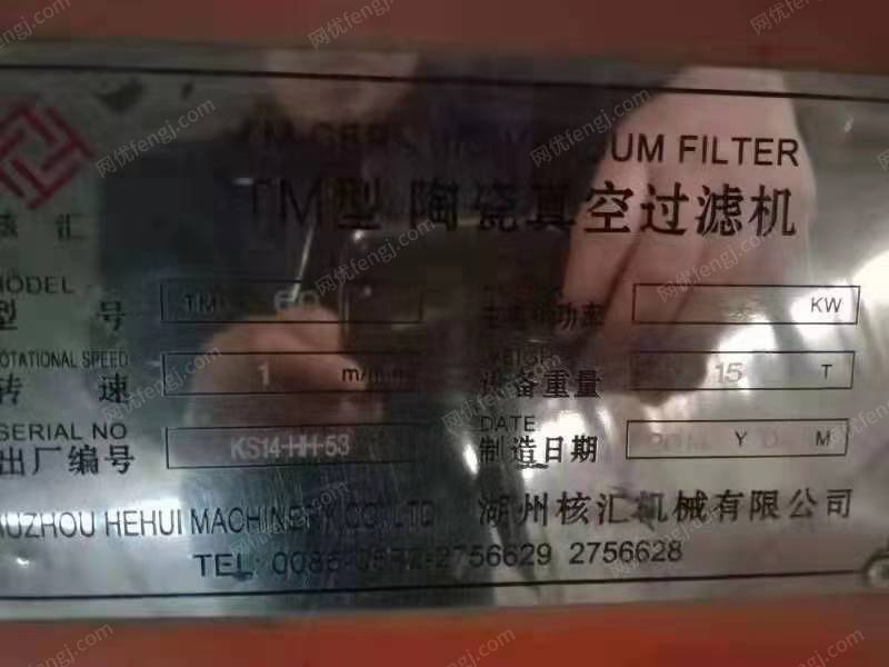 本厂处理FM陶瓷真空过滤机1台（详见图）