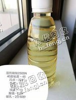 河北沧州地区出售250SN基础油