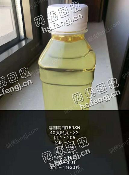 河北沧州地区出售150SN基础油