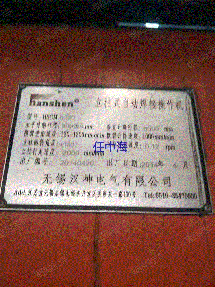 二手车床出售