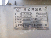 山东济宁出售9台二手压滤机电议或面议