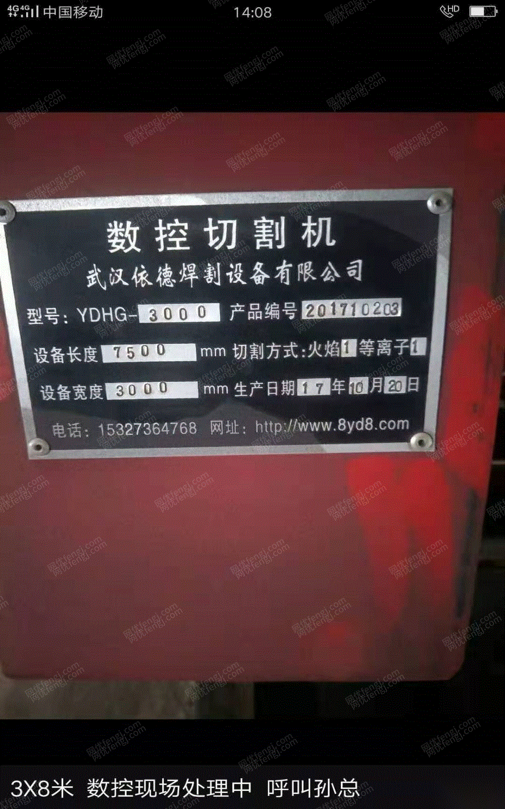 二手切割機價格