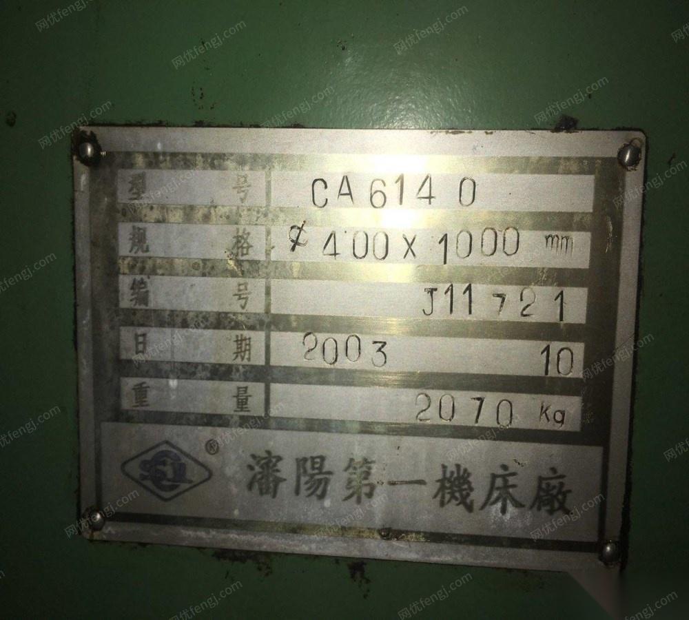 ca6140车床铭牌讲解,cd6140a车床铭牌解读 ca6140x1000车床多. 15元