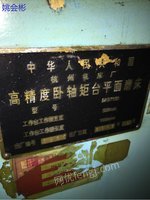 杭州高精度平面磨床出售