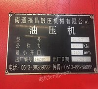 400吨液压机安装未用 888元