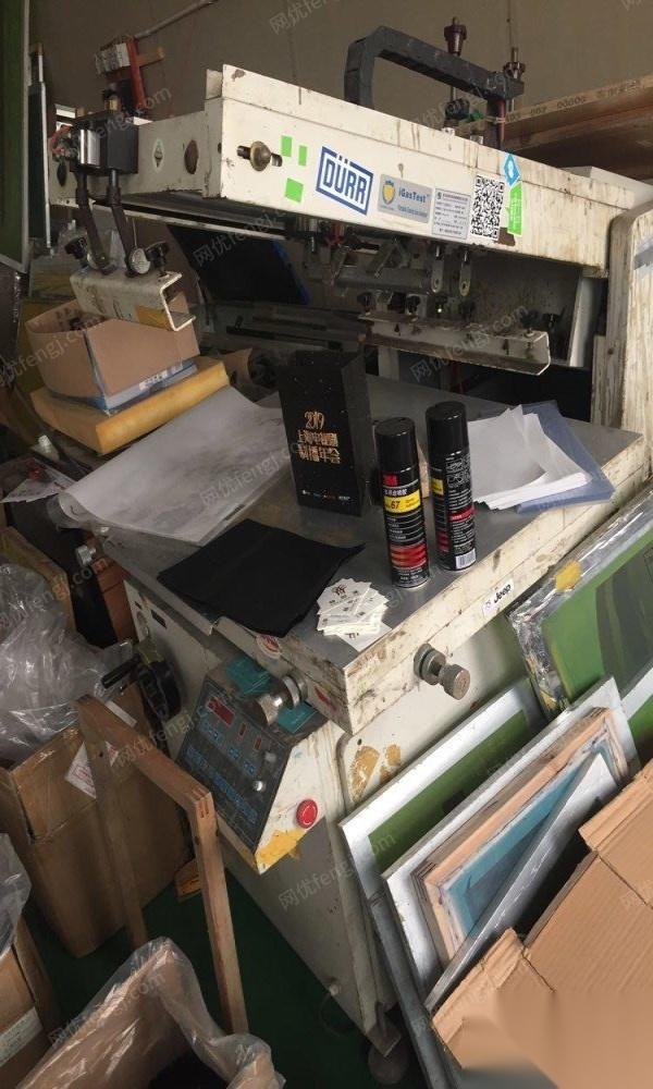 二手絲印機回收
