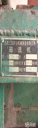 二手选矿设备出售