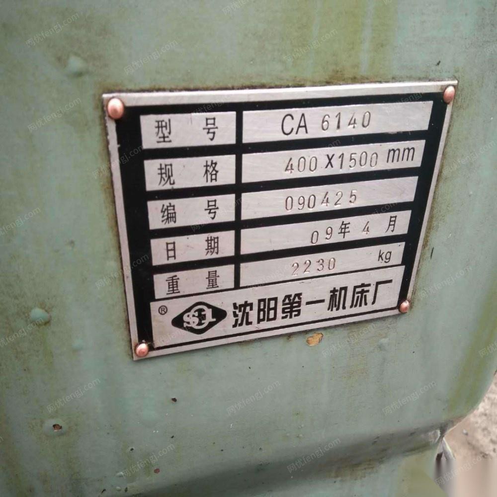 转让沈阳一机车床ca6140*15000 14000元