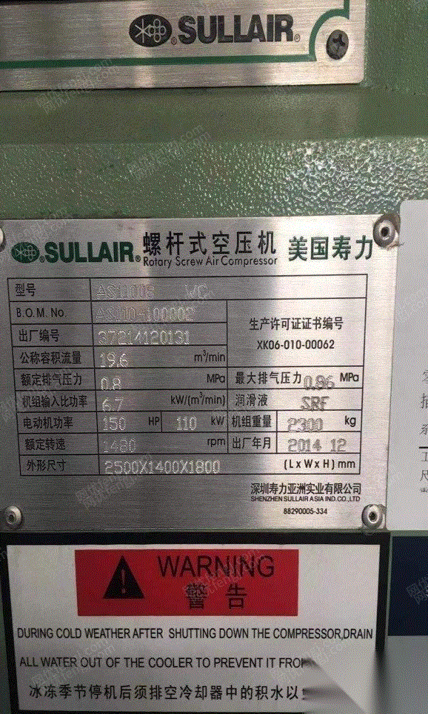 二手空压机转让