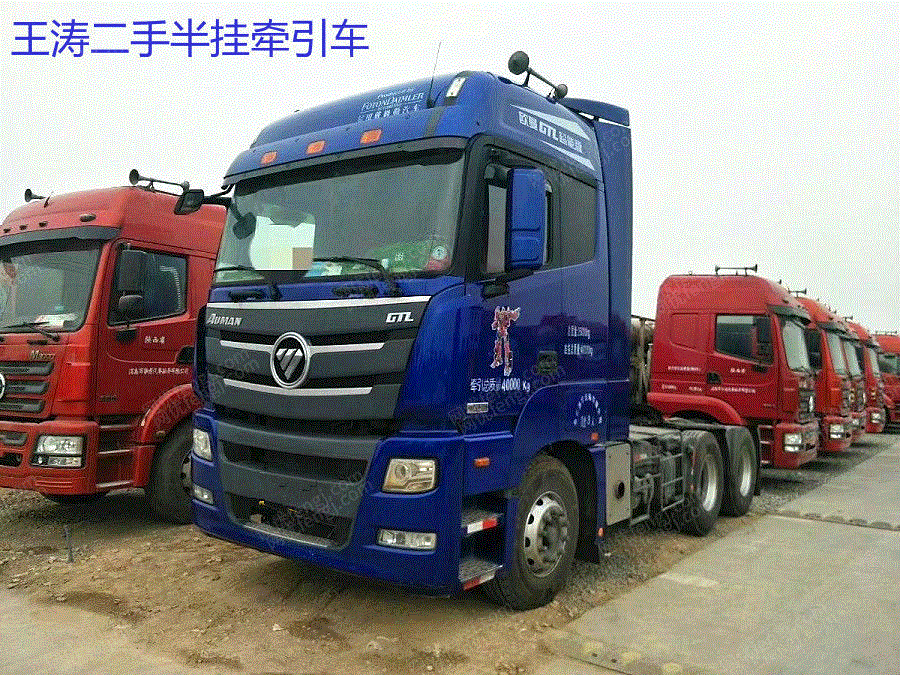 转让15年欧曼gtl二拖三半挂车包过户