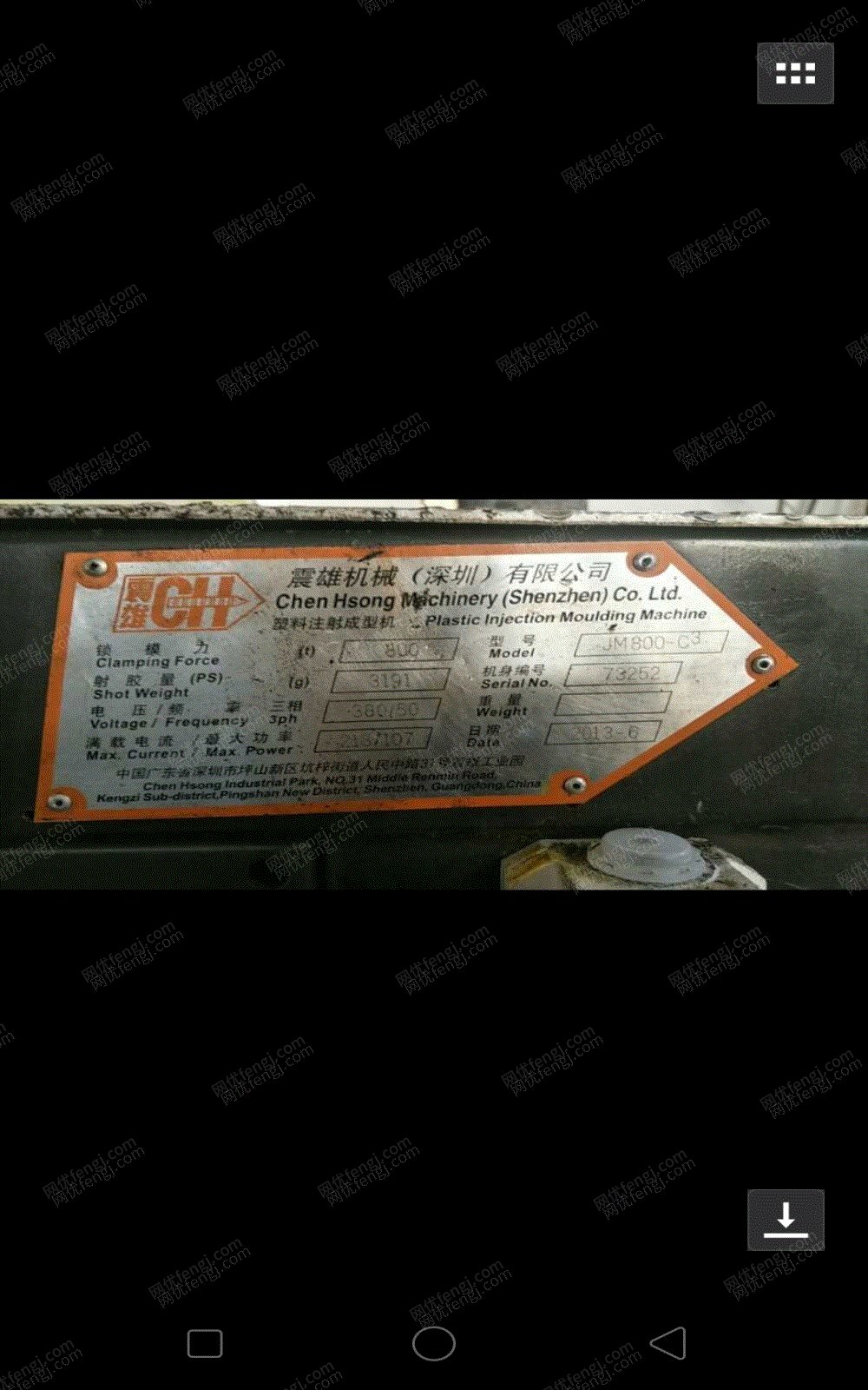 其它注塑机出售