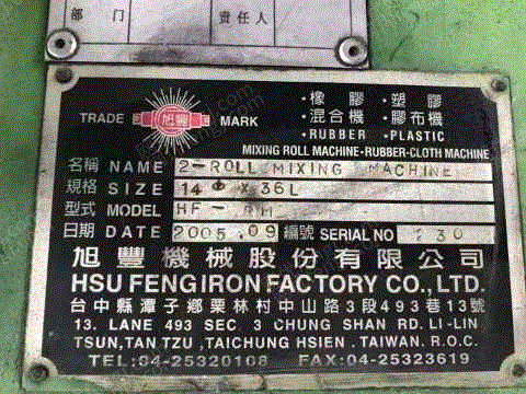 二手开炼机出售