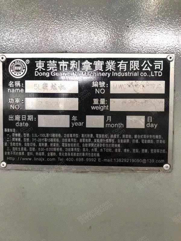 二手密炼机出售