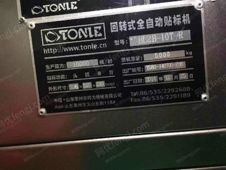 二手贴标机械出售