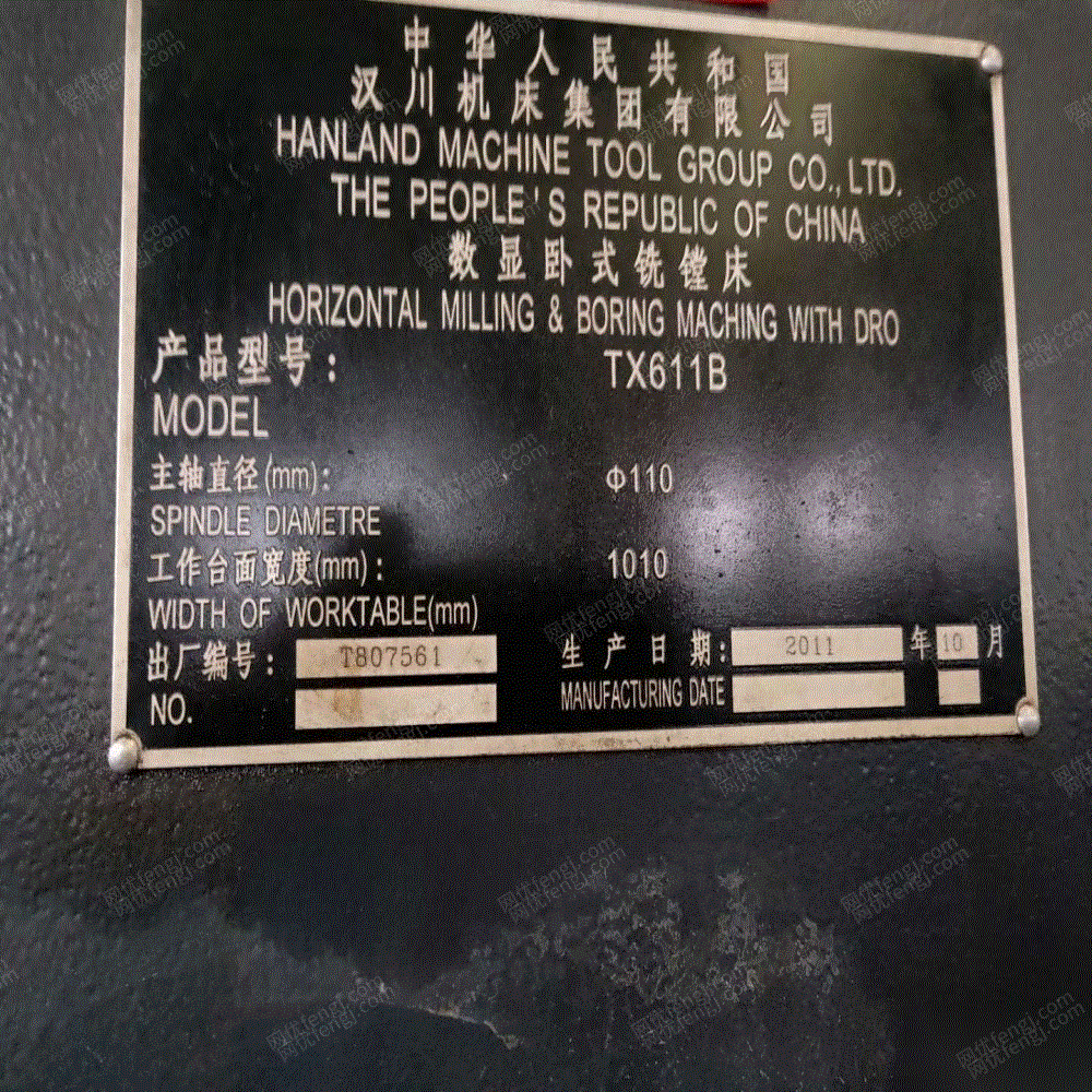 精品汉川镗床t611b出售