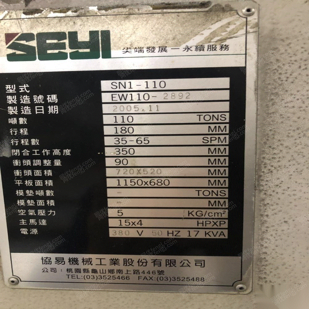 出售99年左右金丰冲床260吨2台,200吨2台,110吨9台,45