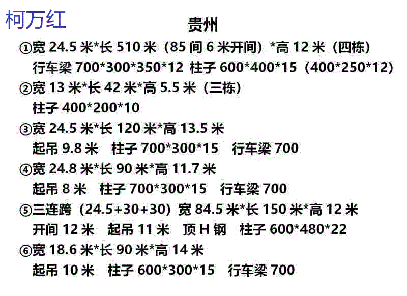 二手钢结构厂房/厂房价格