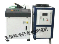 广州佛山不锈钢五金卫浴激光点焊机 全自动激光焊接机