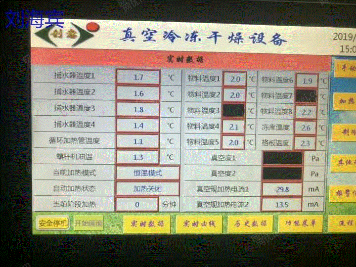 二手速冻食品设备回收