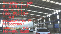 浙江二手钢结构厂房出售  宽58.5少长78米高12米
