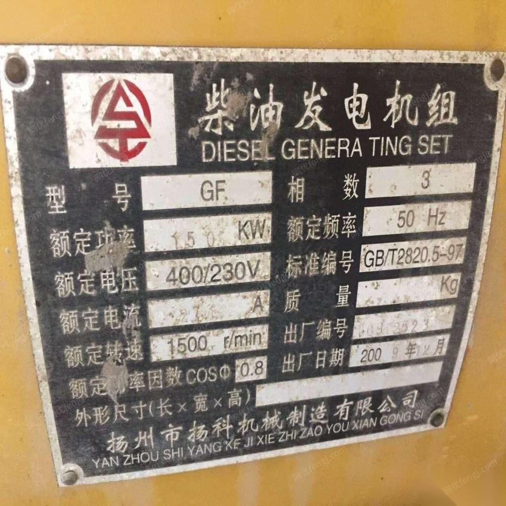 广东东莞上海柴油发电机(150kw)转让 17500元出售