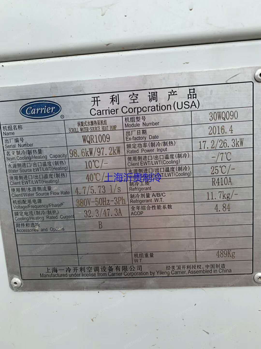 出售9.9成新开利涡旋水源热泵!制冷量98kw