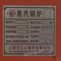 陕西咸阳出售17年生物蒸汽锅炉九层新 2.5万元，使用二次，每次约十天