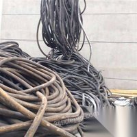 辽宁沈阳营口废旧电缆回收公司厂家收购二手报废电缆价格