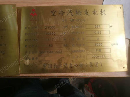 发电设备出售