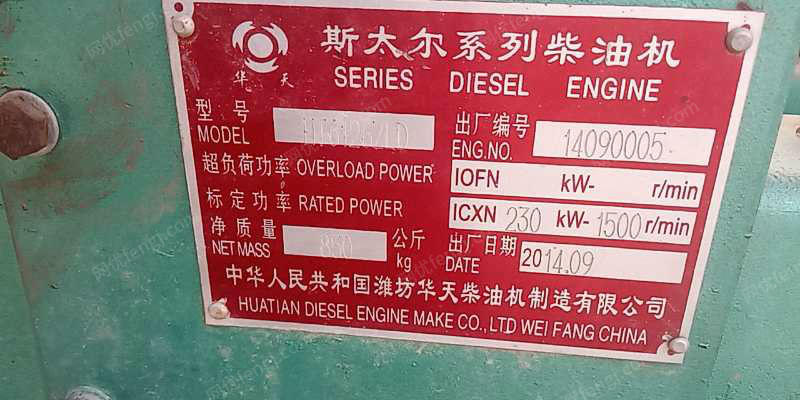 发电设备价格
