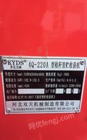 重庆江北区河北产的秸秆青储收获机 10000元出售